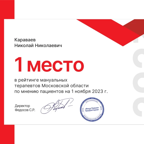 Караваев Николай Николаевич
