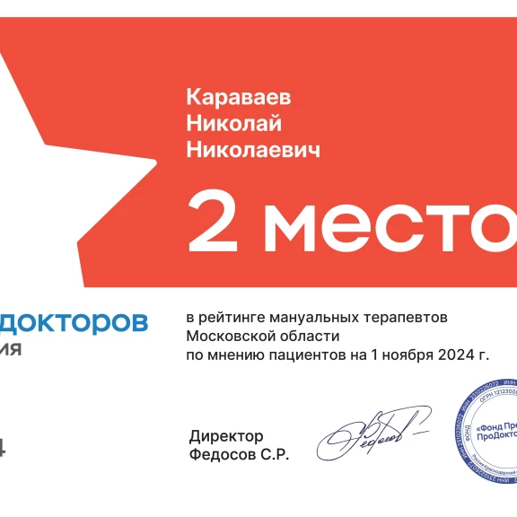 Караваев Николай Николаевич