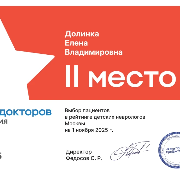 Долинка Елена Владимировна