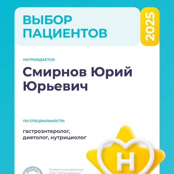 Смирнов Юрий Юрьевич