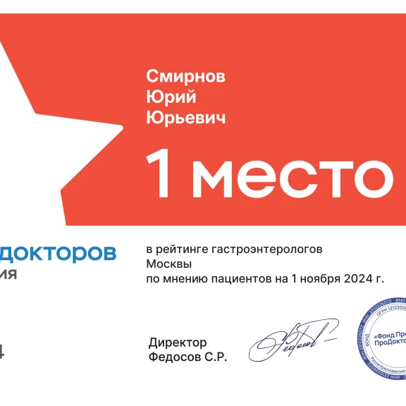 Смирнов Юрий Юрьевич