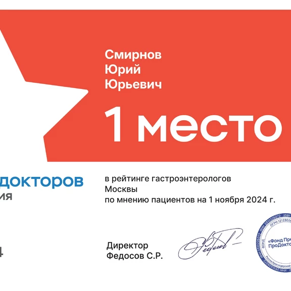 Смирнов Юрий Юрьевич