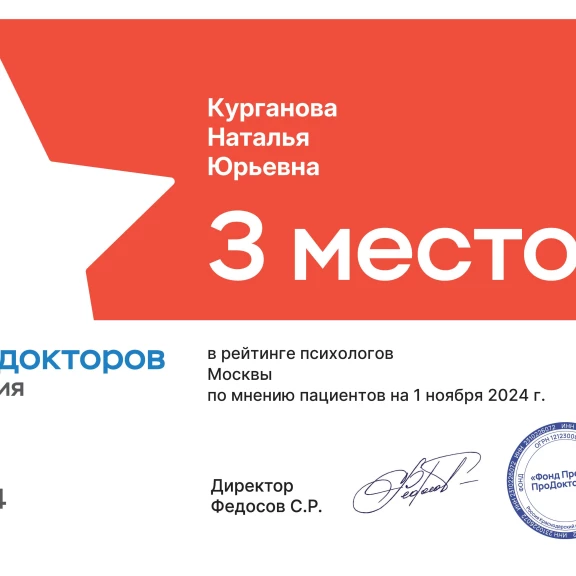 Курганова Наталья Юрьевна