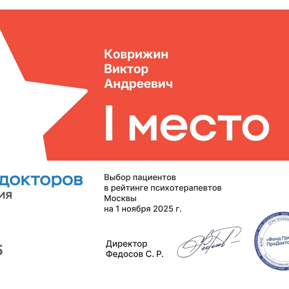 Коврижин Виктор Андреевич