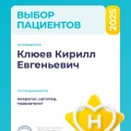 Клюев Кирилл Евгеньевич