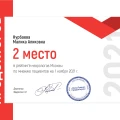 Нурбаева Малика Аликовна