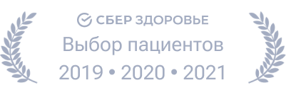 Награда Ист Клиник в СберЗдоровье 2021 | 2020 | 2019