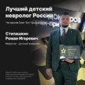 Степашкин Роман Игоревич