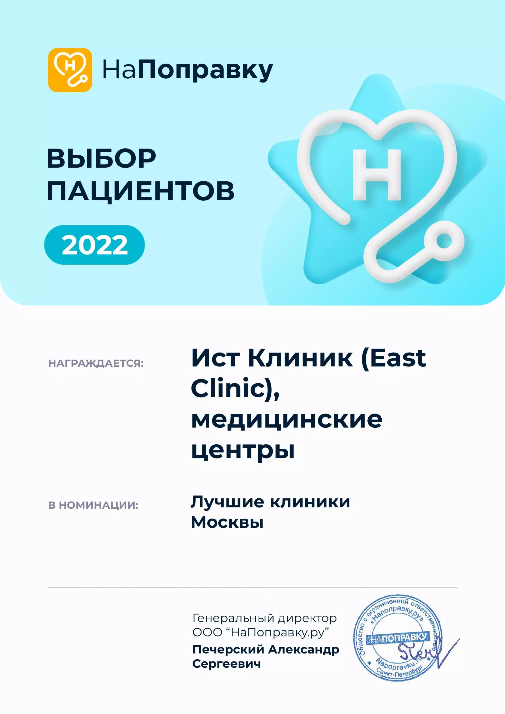 Детские остеопаты в Москве: цены, отзывы, запись на приём - Ист Клиника