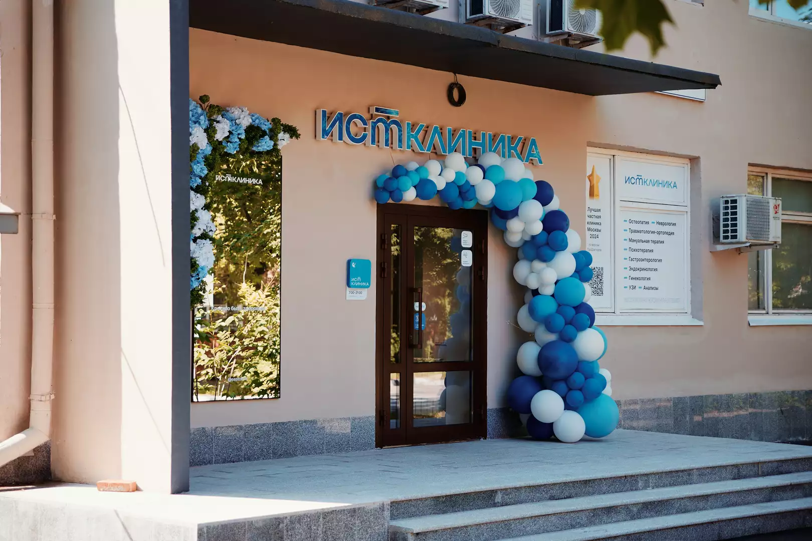 clinic-img-1