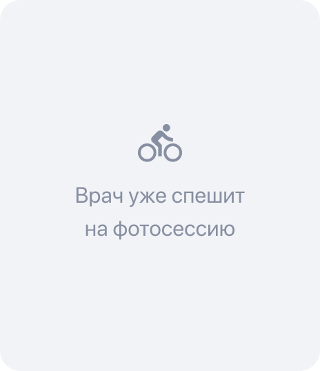 Гинеколог Гаврилова Елена Станиславовна прием в  медицинских центрах 