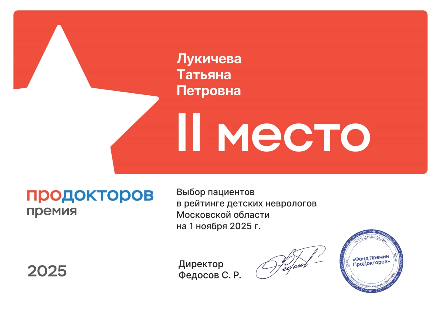 Лукичёва Татьяна Петровна