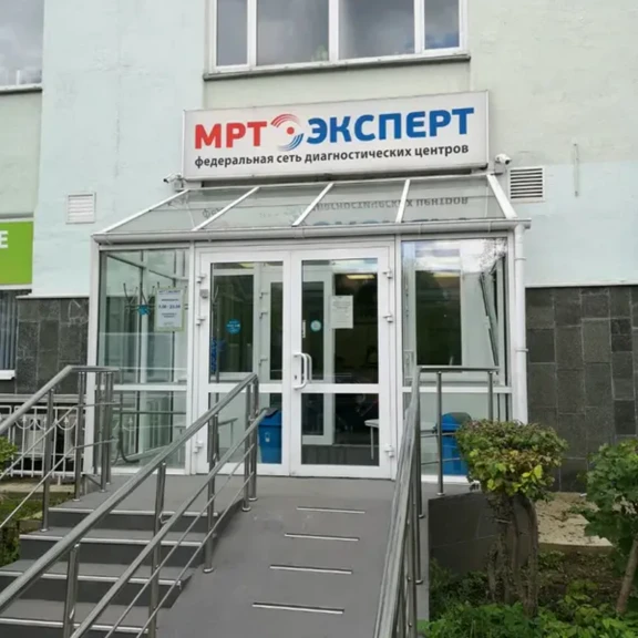 Кабинет диагностики МРТ ЭКСПЕРТ Мытищи