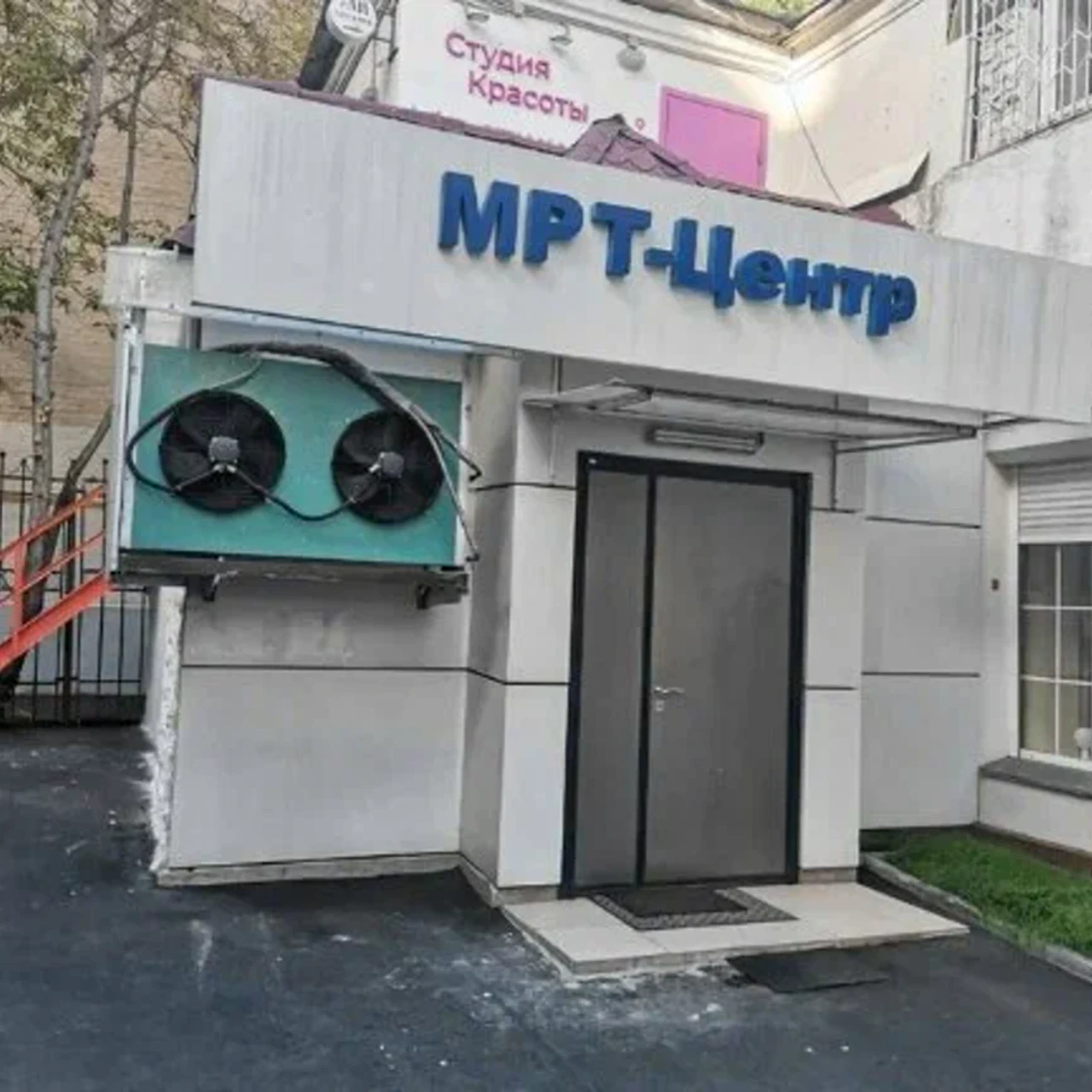 Центр МРТ на Цветном бульваре