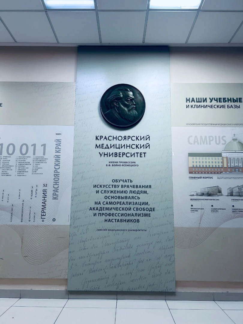 Панно в Красноярском государственном медицинском университете с барельефом профессора В. Ф. Войно-Ясенецкого и миссией университета